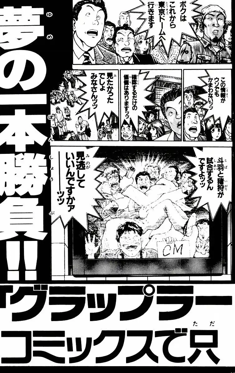 New Grappler Baki Chapter 88 28